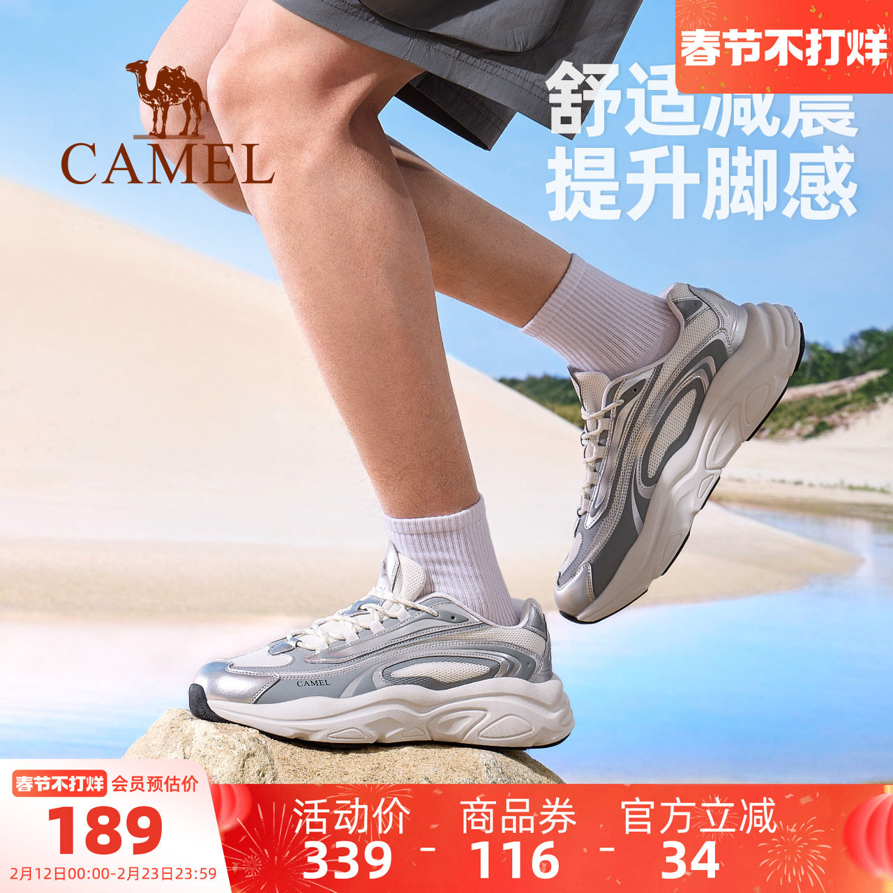骆驼星岩男鞋2025新款秋季厚底户外休闲运动鞋透气防滑老爹鞋女潮