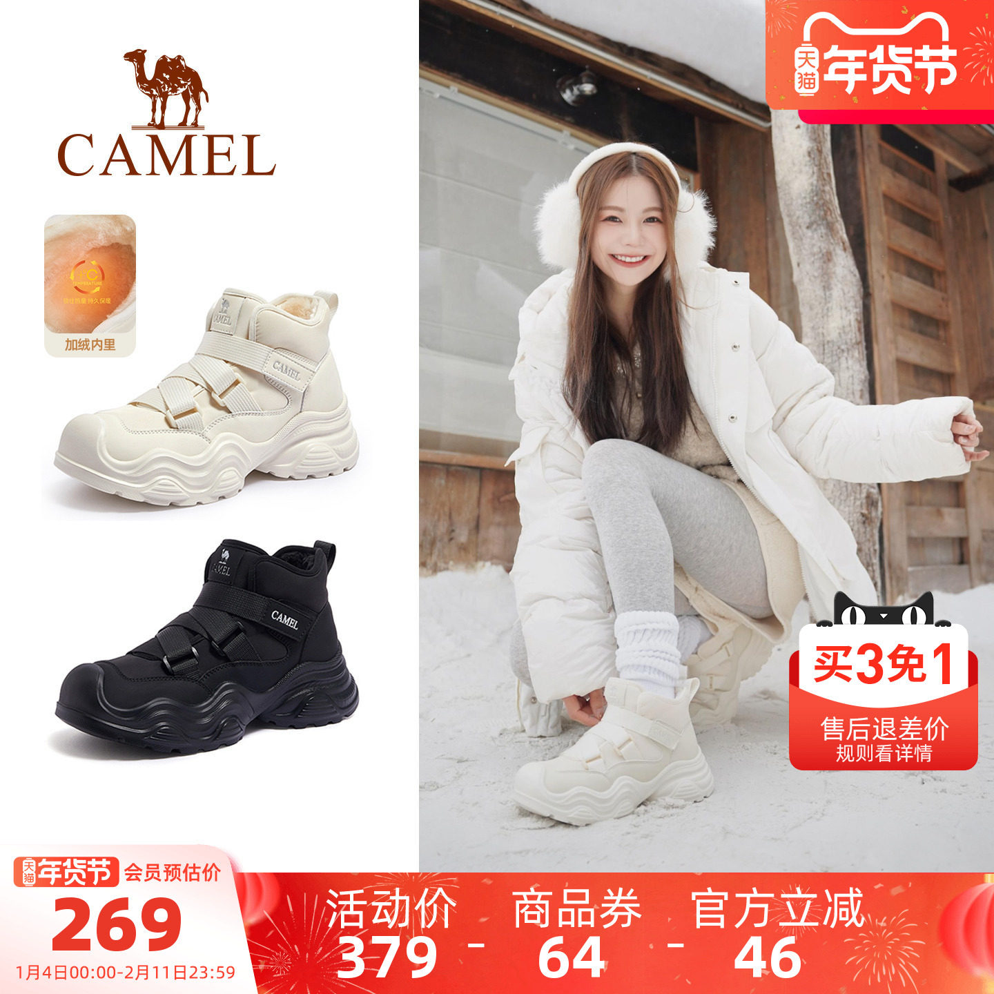 骆驼女鞋2025年冬季新款棉鞋厚底丑萌雪地靴女款加绒保暖棉鞋女鞋,女鞋,棉鞋,淘宝优惠券,粉丝福利购,淘宝优惠卷