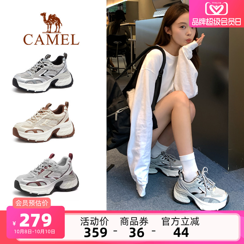 Camel/骆驼星辰银色老爹鞋