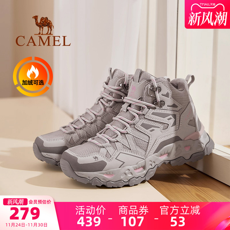 Camel/骆驼户外耐磨登山运动鞋