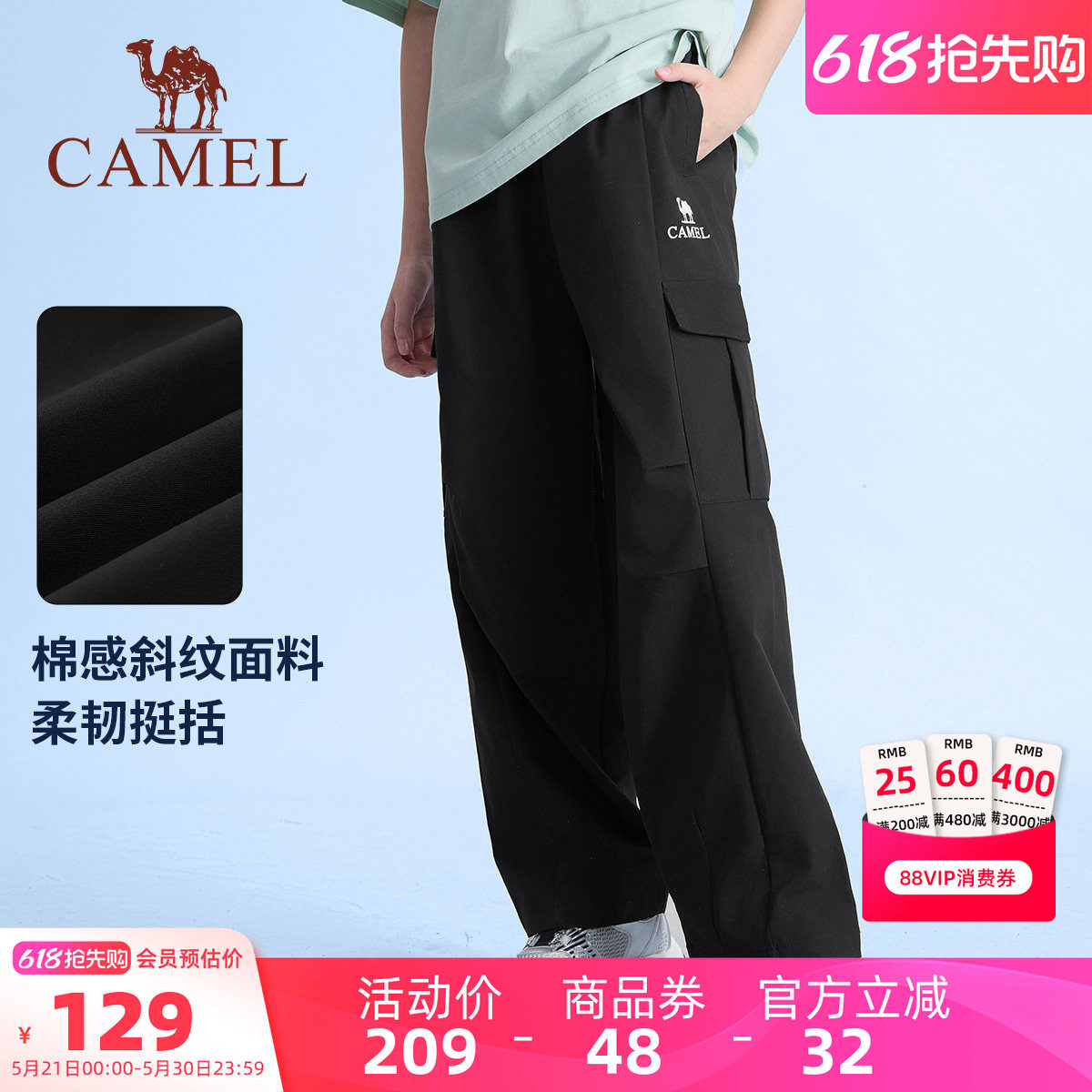 骆驼儿童伞兵裤2026新款户外休闲多口袋男女童束脚长裤大童直筒裤