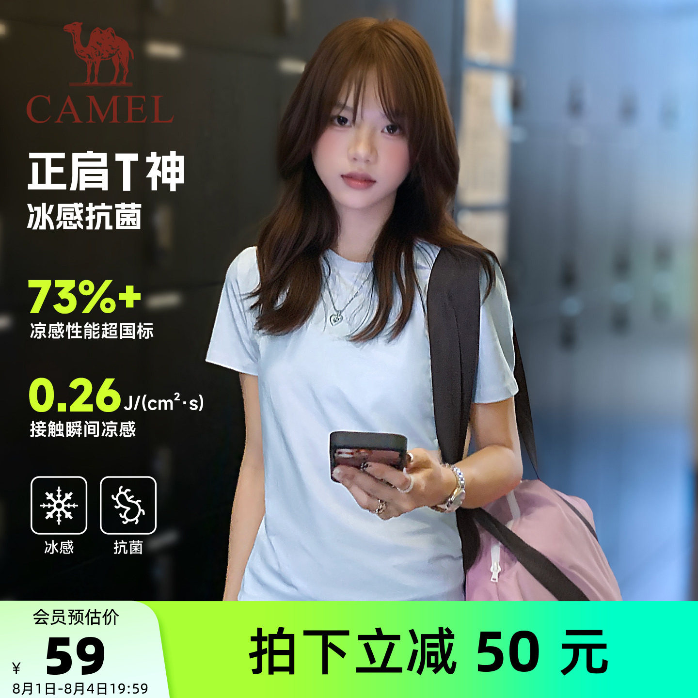 骆驼夏日正肩棉T恤女夏季透气短袖休闲修身显瘦圆领上衣速干t神