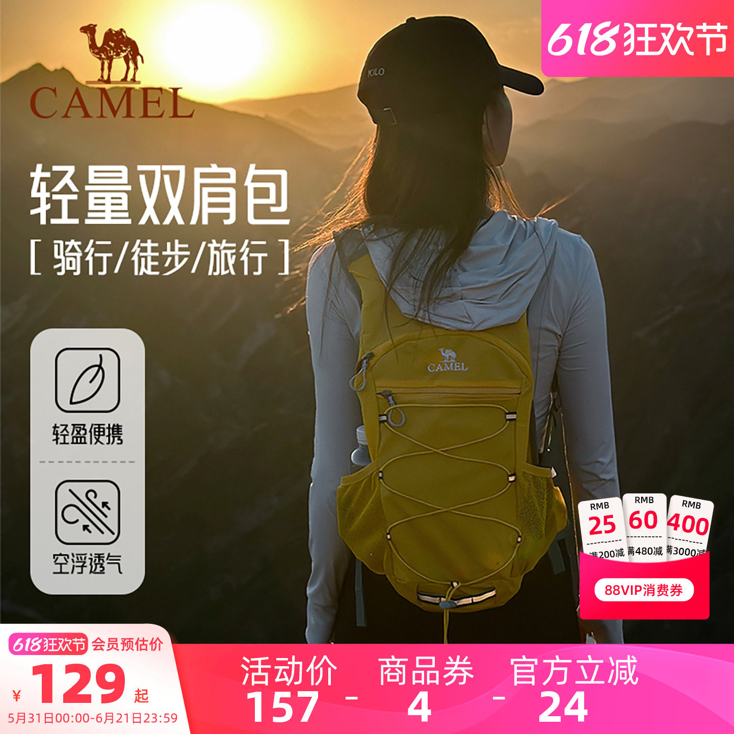 骆驼蜜蜂包户外骑行徒步登山包女轻便爬山装备背包运动旅游双肩包