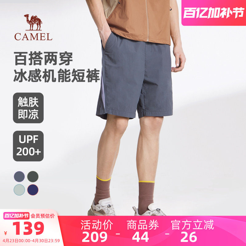 骆驼男装休闲短裤男跑步宽松夏季透气户外运动速干防晒冰感五分裤