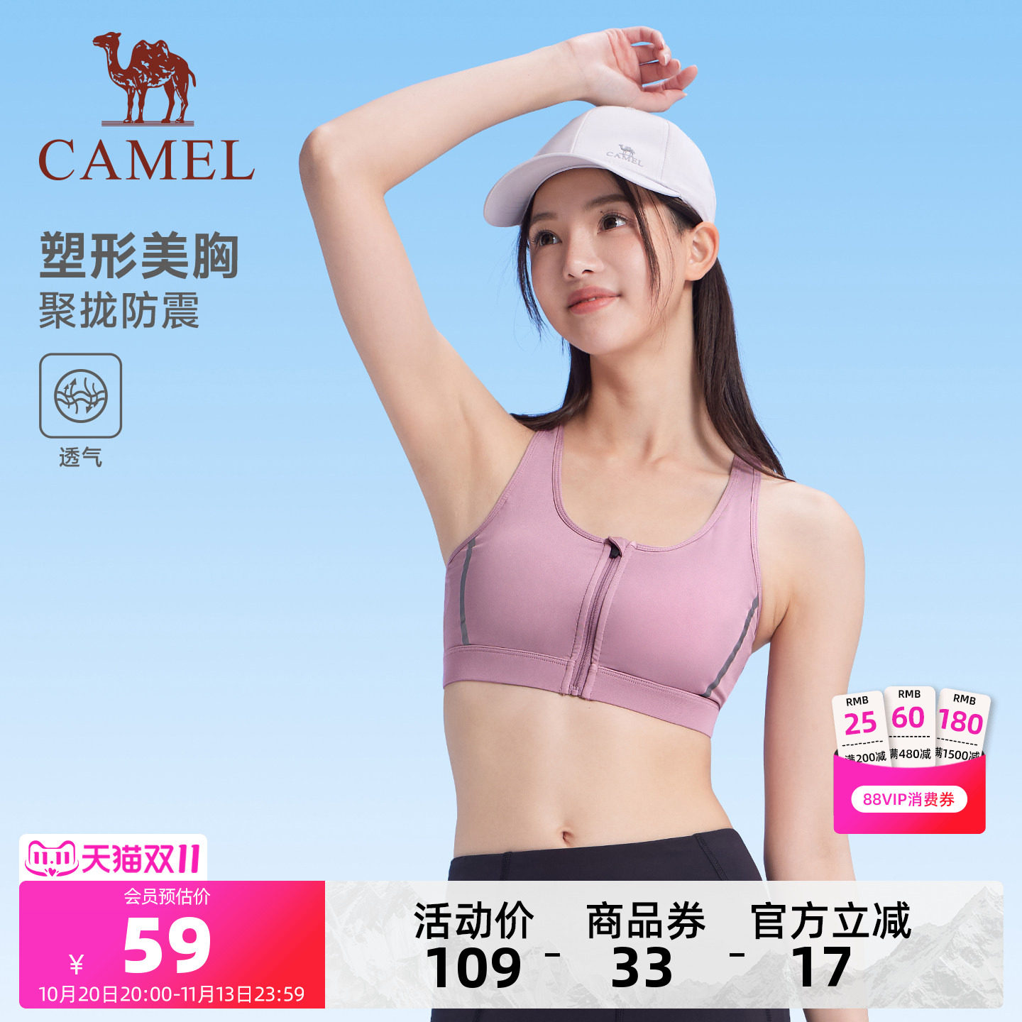 骆驼前拉链丨运动内衣女士防震瑜伽聚拢塑性美背聚拢文胸内衣女夏