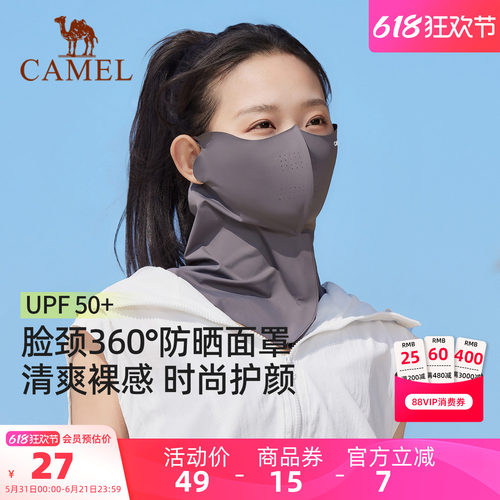 骆驼防晒面罩户外透气护颈