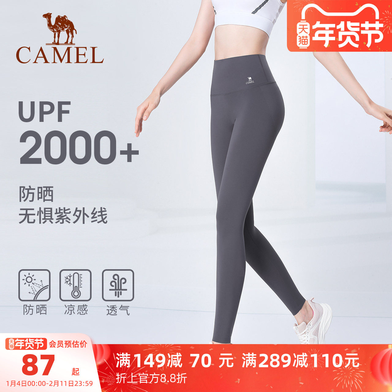 骆驼鲨鱼裤女夏季防晒休闲运动裤透气凉感薄款高腰修身显瘦健身裤