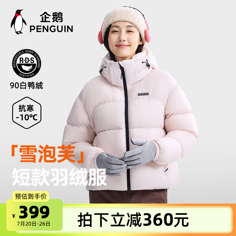 骆驼企鹅系列短款羽绒服女粉色2025秋冬新款防风保暖面包服外套