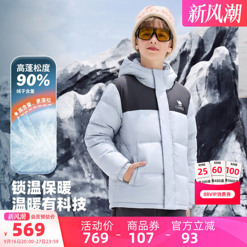 骆驼儿童羽绒服90%含绒量面包服