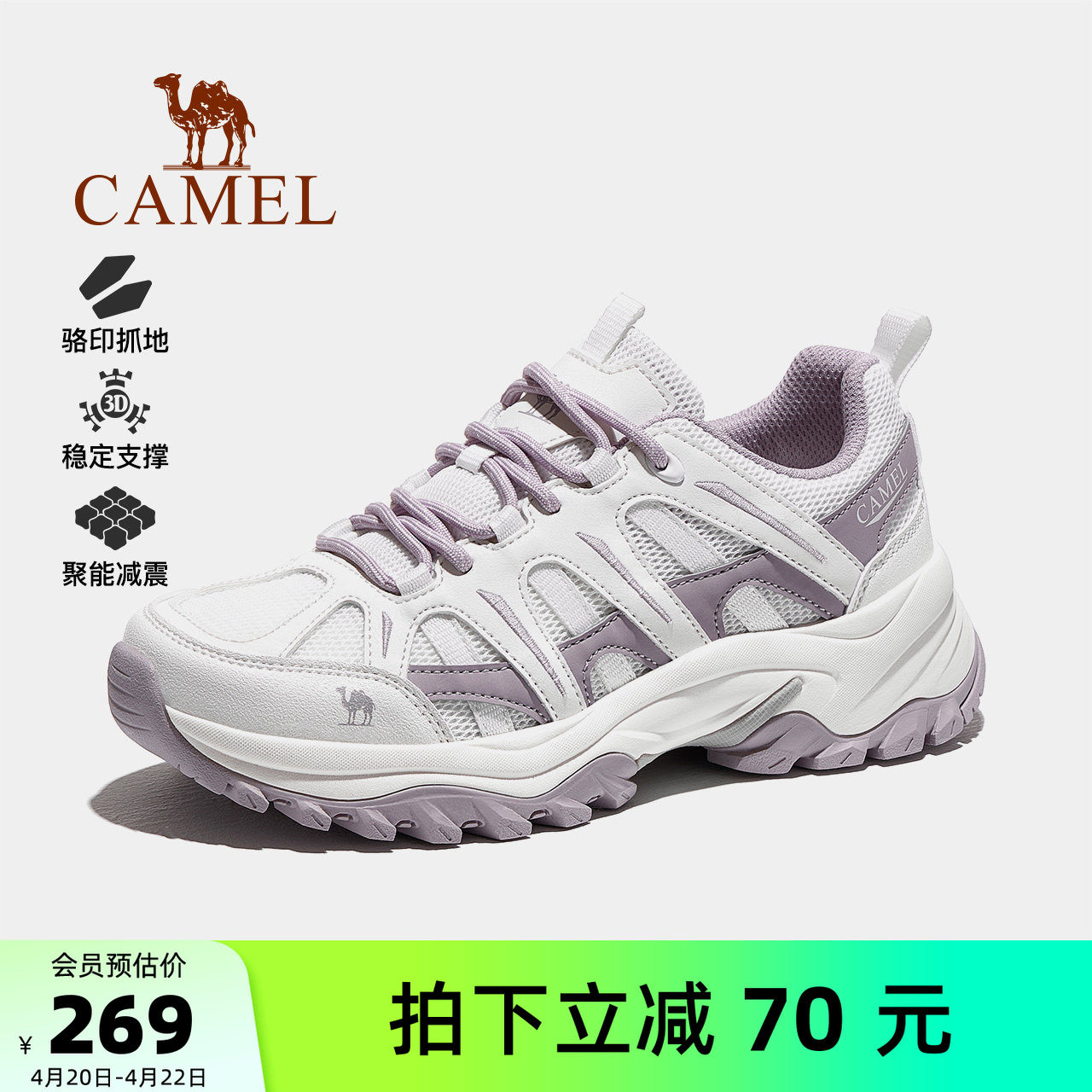 骆驼云逸2代登山鞋户外徒步鞋休闲鞋女防滑透气缓震增高轻便男鞋