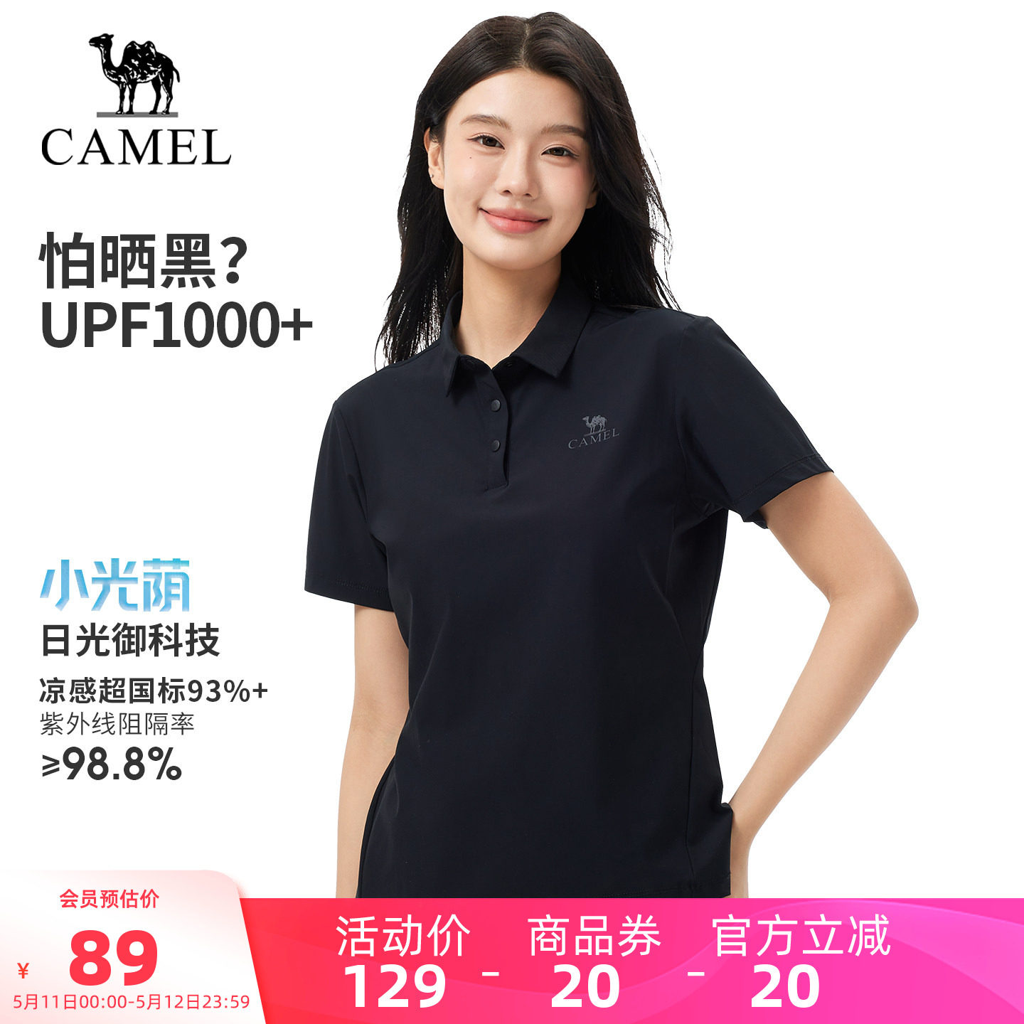 【小光荫】骆驼户外速干T恤女夏季原纱凉感短袖POLO衫抗皱上衣男t