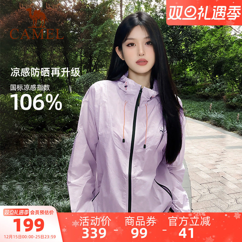 骆驼熊猫系列户外冷白皮防晒衣女夏季透气山系工装防晒服宽松外套