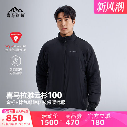 马拉雅云杉100金标P棉保暖棉服