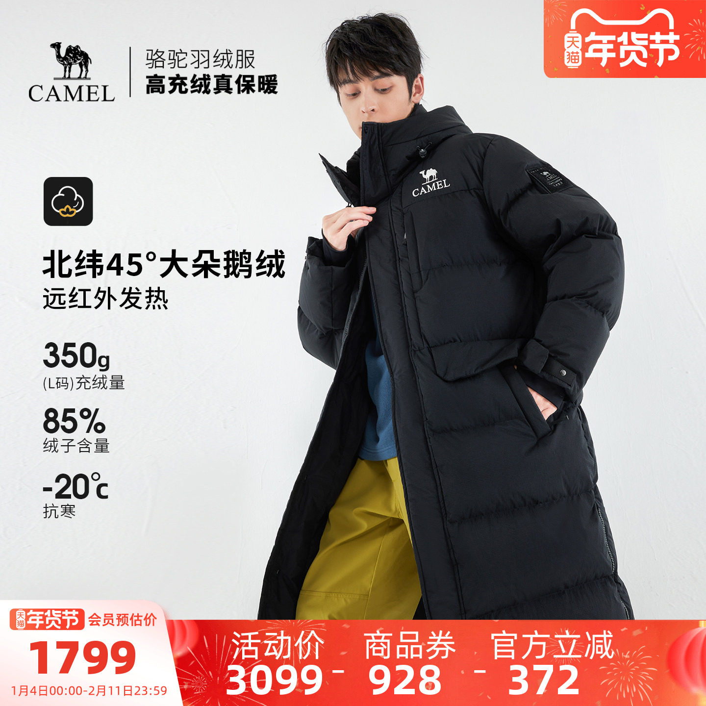 【鹅绒】骆驼户外极寒羽绒服冬季新款女款男款长款加厚保暖面包服