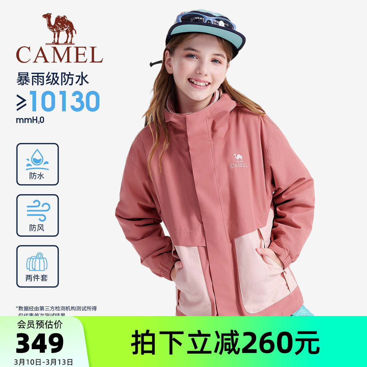 骆驼儿童冲锋衣三合一可拆卸2026新款男童冲锋衣防风防水女童外套