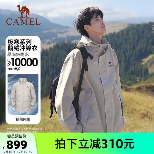 冲锋衣鹅绒款冲锋衣三合一羽绒服