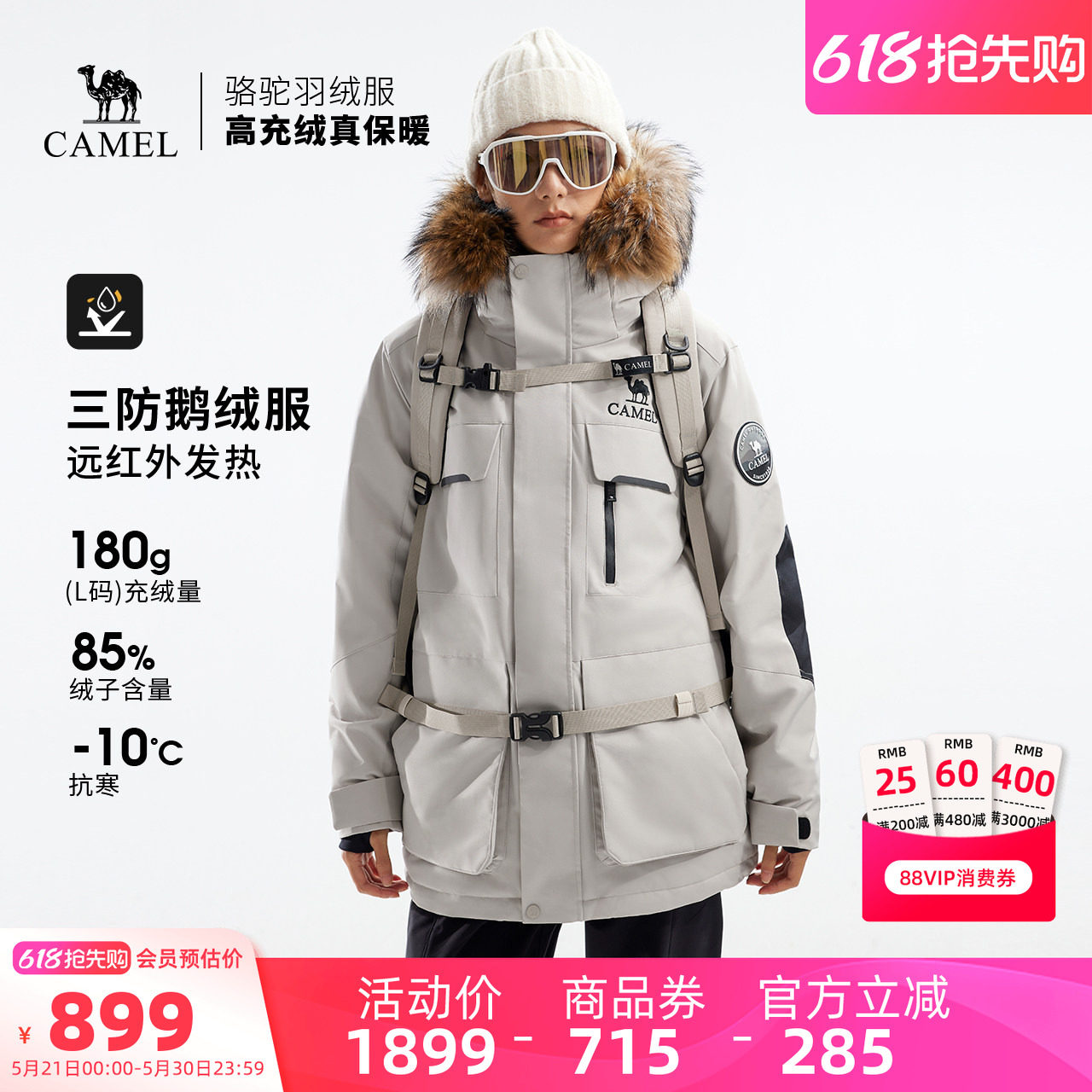 【鹅绒】骆驼户外极寒羽绒服冬季新款女款男款三防工装加厚派克服