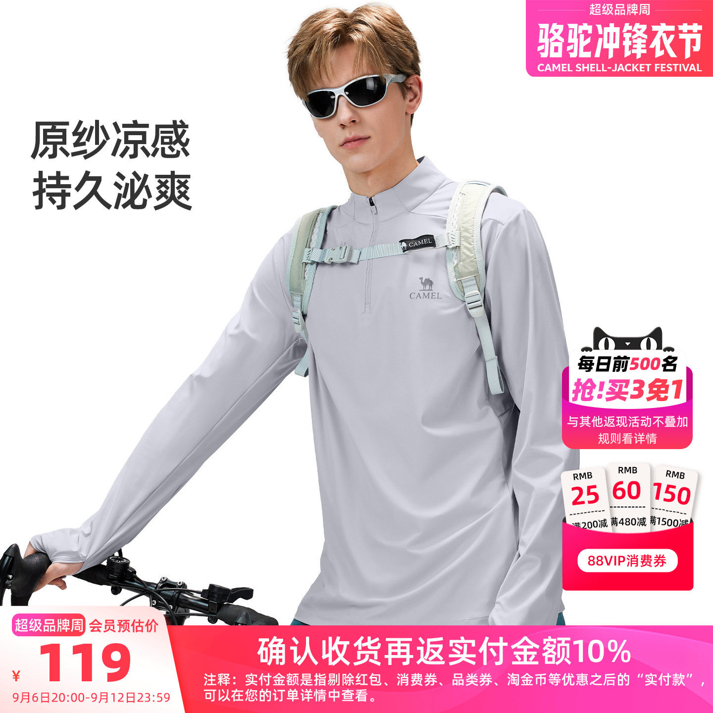 骆驼男装速干立领长袖T恤图片