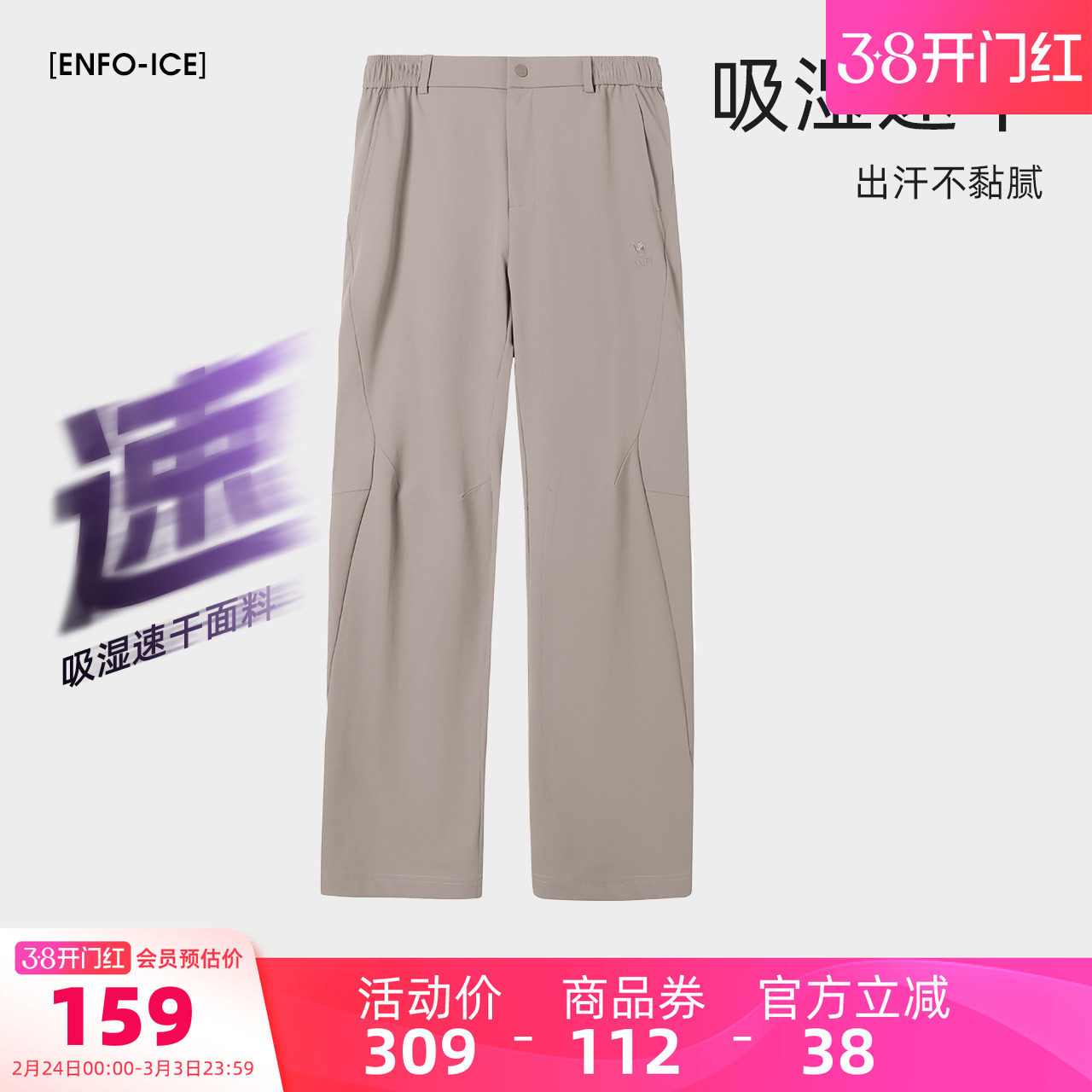 骆驼男装休闲裤男宽松夏季直筒吸湿速干凉感透气弹力户外运动长裤