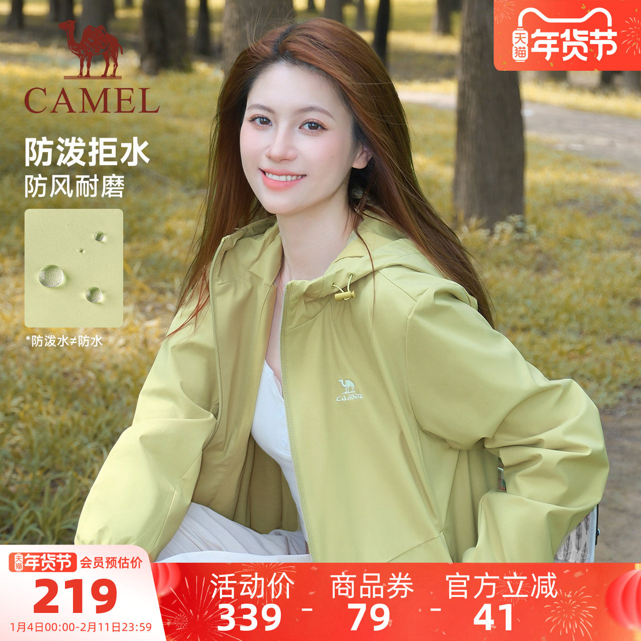 骆驼运动三防外套男女同款冬季加绒户外防风防水夹克登山服装,运动服/休闲服装,运动茄克/外套,淘宝优惠券,粉丝福利购,淘宝优惠卷