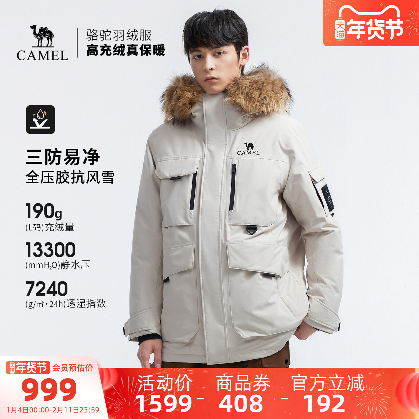 骆驼户外羽绒服冬季新款男款女款加厚保暖工装全压胶三防冲锋衣