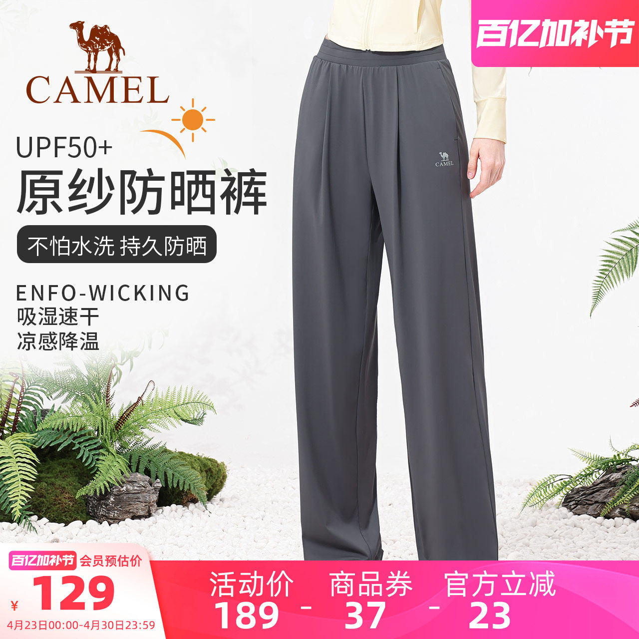 骆驼防晒裤女款夏季透气休闲阔腿运动裤外穿宽松冰丝速干瑜伽裤子