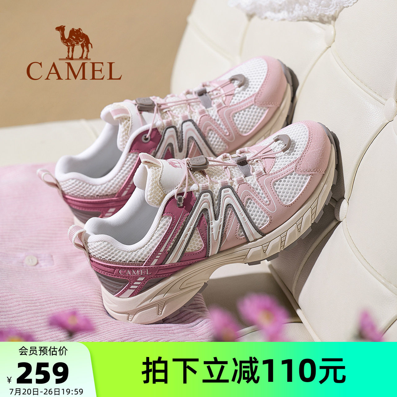 【迪丽热巴同款】骆驼碳越女鞋登山鞋2026夏季新款户外徒步鞋子女