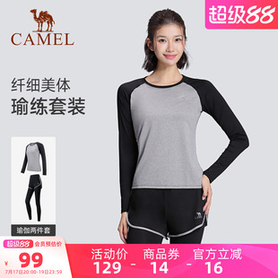 骆驼瑜伽服女套装云感修身秋季新款健身运动服跑步长袖T恤两件套