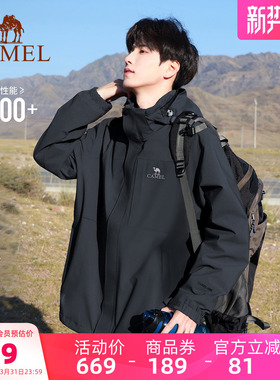 骆驼户外三防黑色冲锋衣男女三合一可拆卸防风防水外套进藏登山服