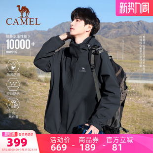 骆驼户外三防黑色冲锋衣男女三合一可拆卸防风防水外套进藏登山服