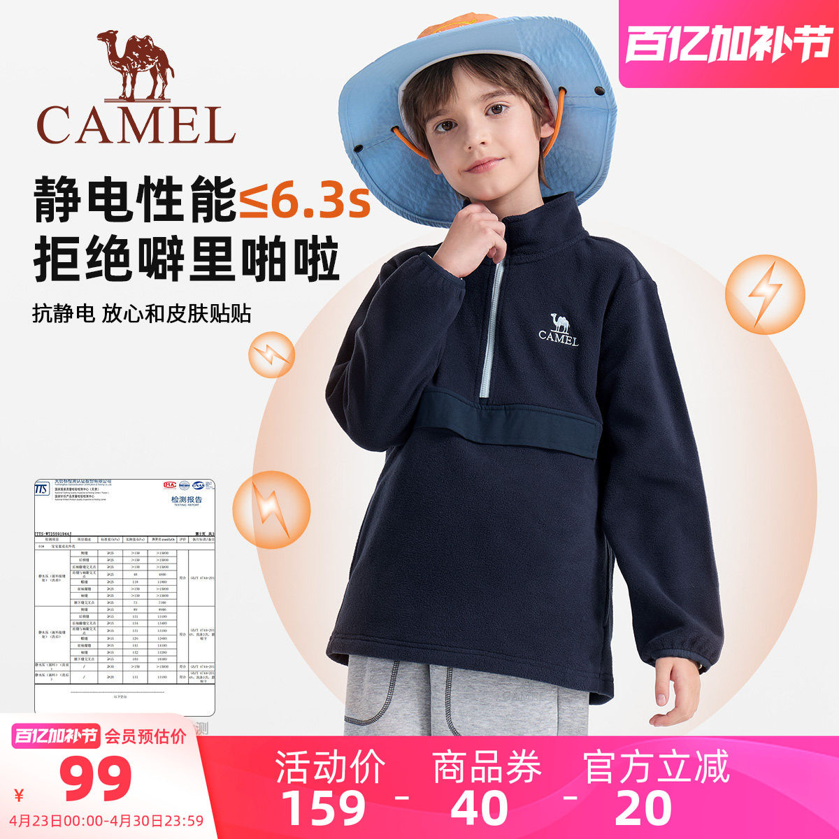 小骆驼儿童摇粒绒卫衣外套加厚保暖套头衫上衣加绒立领男童抓绒衣