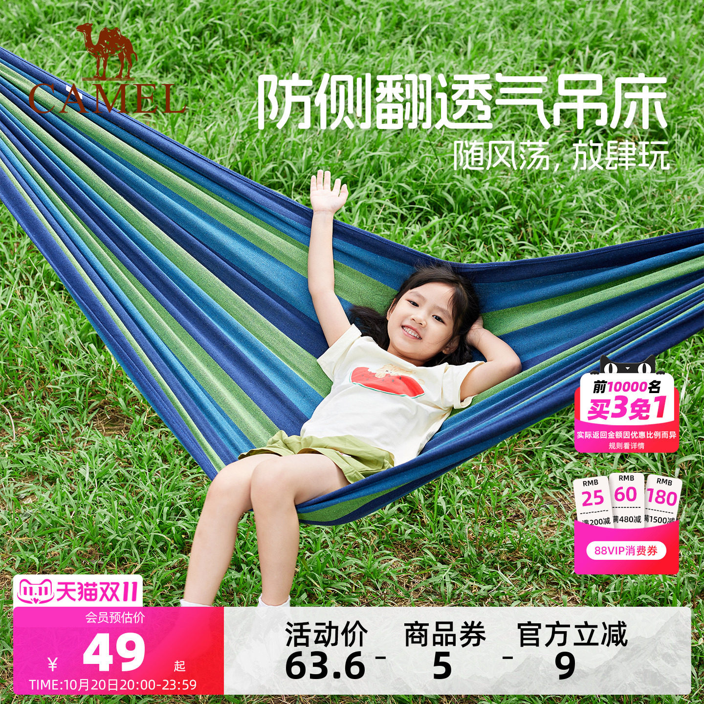 骆驼户外吊床露营郊游网床宿舍秋千寝室家用防侧翻吊椅学生懒人椅