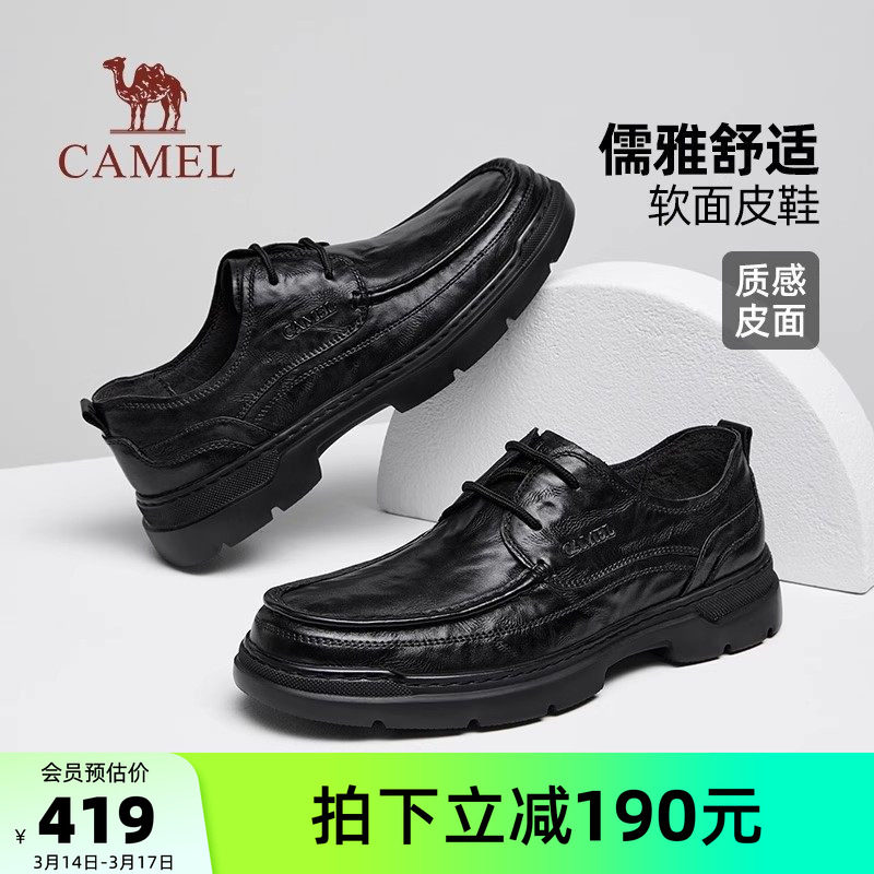 骆驼男鞋2026春季新款经典德比鞋厚底软底商务休闲皮鞋男款爸爸鞋