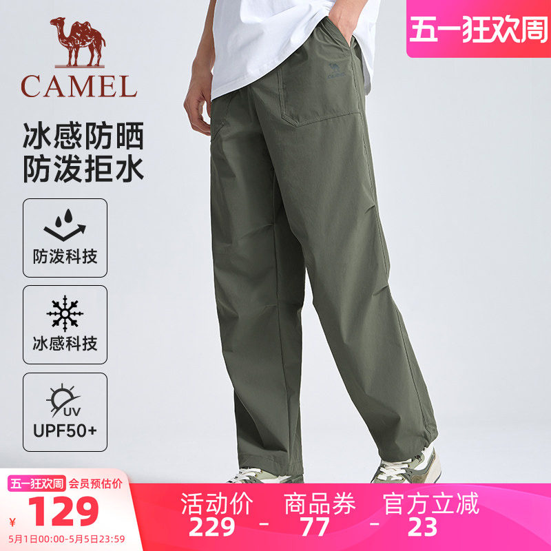骆驼运动工装裤男女款长裤休闲户外冰感防晒防泼水徒步登山裤春夏
