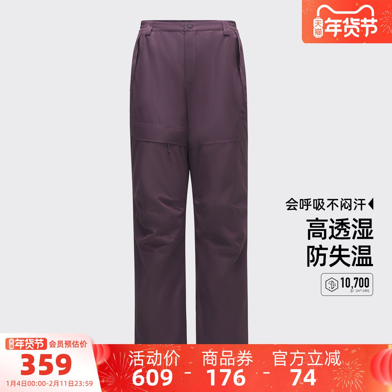 骆驼女装冲锋裤三合一2025秋冬新款保暖抓绒裤防风防水休闲登山裤,女装/女士精品,休闲裤,淘宝优惠券,粉丝福利购,淘宝优惠卷