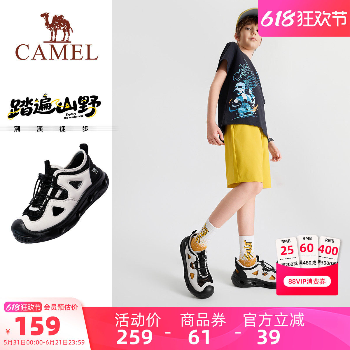 骆驼儿童包头凉鞋镂空户外运动鞋