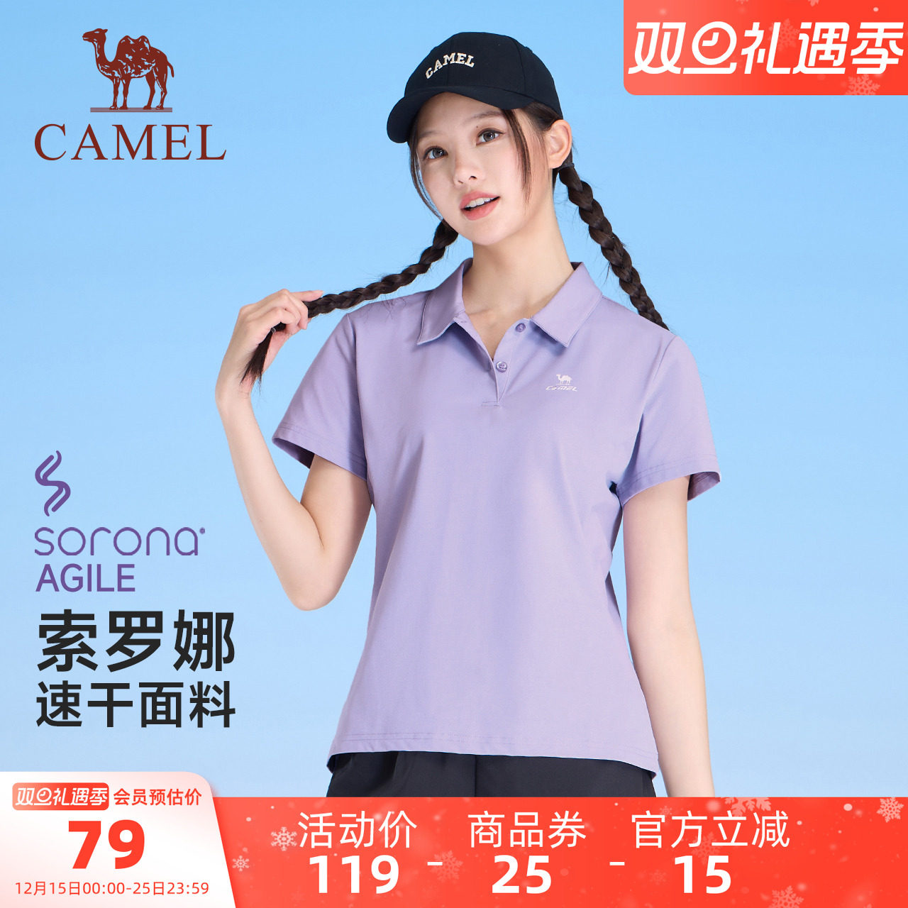 骆驼运动POLO衫女士2025夏季新款透气短袖翻领速干T恤女修身