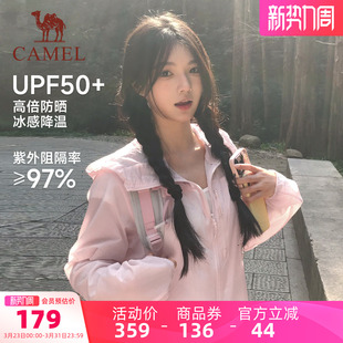 防晒衣男女同款 夏季 户外登山徒步防泼骑行服夹克外套 骆驼雪壳
