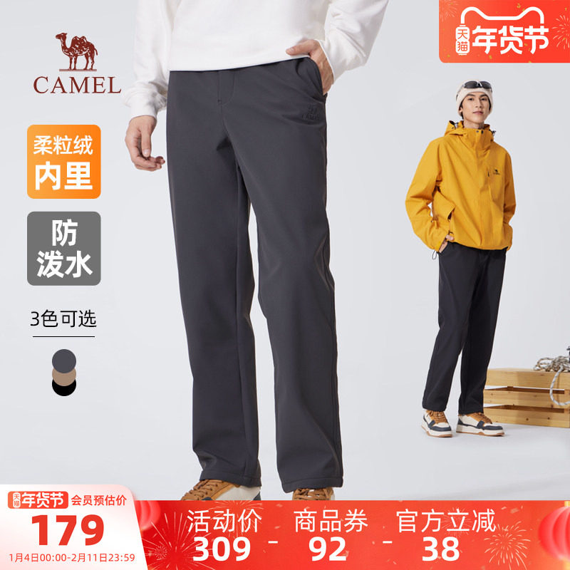 骆驼男装休闲裤男防水秋冬抓绒保暖防风直筒户外运动百搭青年长裤,男装,休闲裤,淘宝优惠券,粉丝福利购,淘宝优惠卷