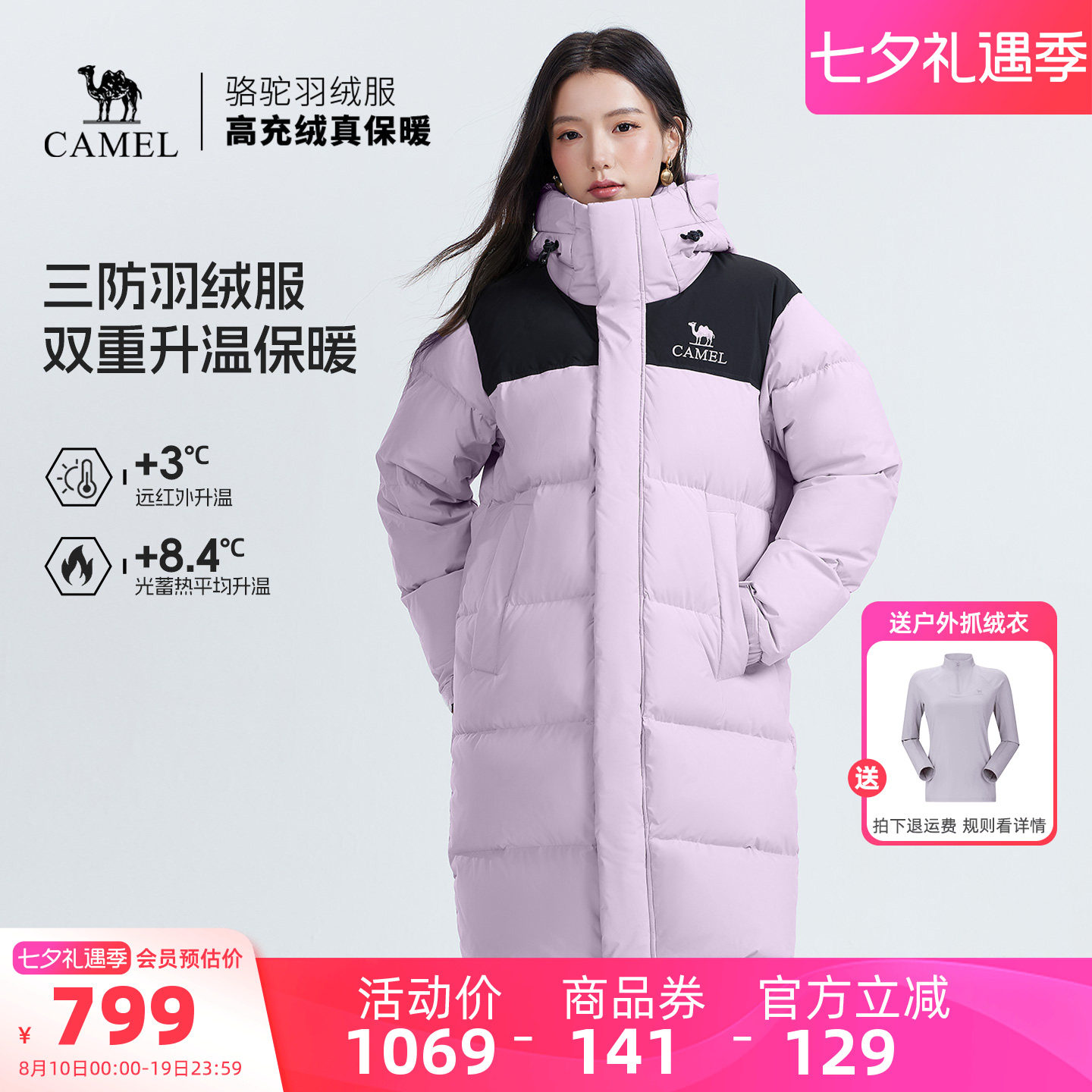 骆驼三防羽绒服中长款加厚