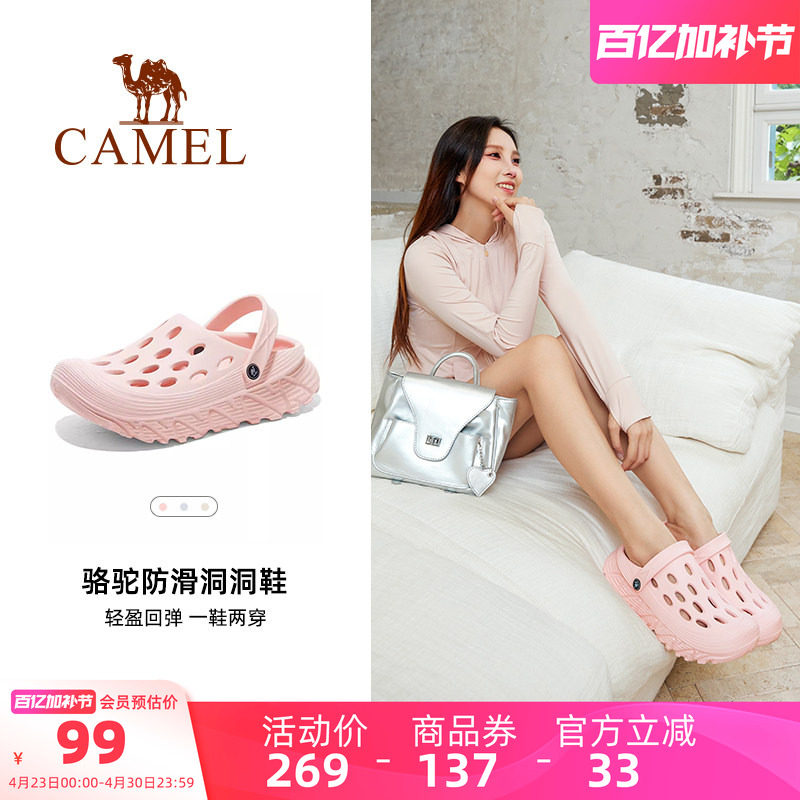 骆驼户外洞洞鞋沙滩鞋女新款外穿夏季厚底防滑户外凉鞋男包头拖鞋