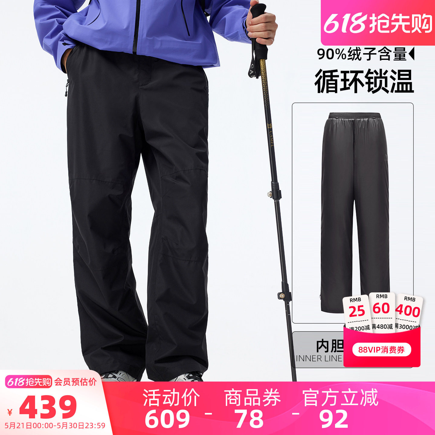 骆驼男装冲锋裤男款直筒户外防水防风2025新款登山羽绒三合一工装