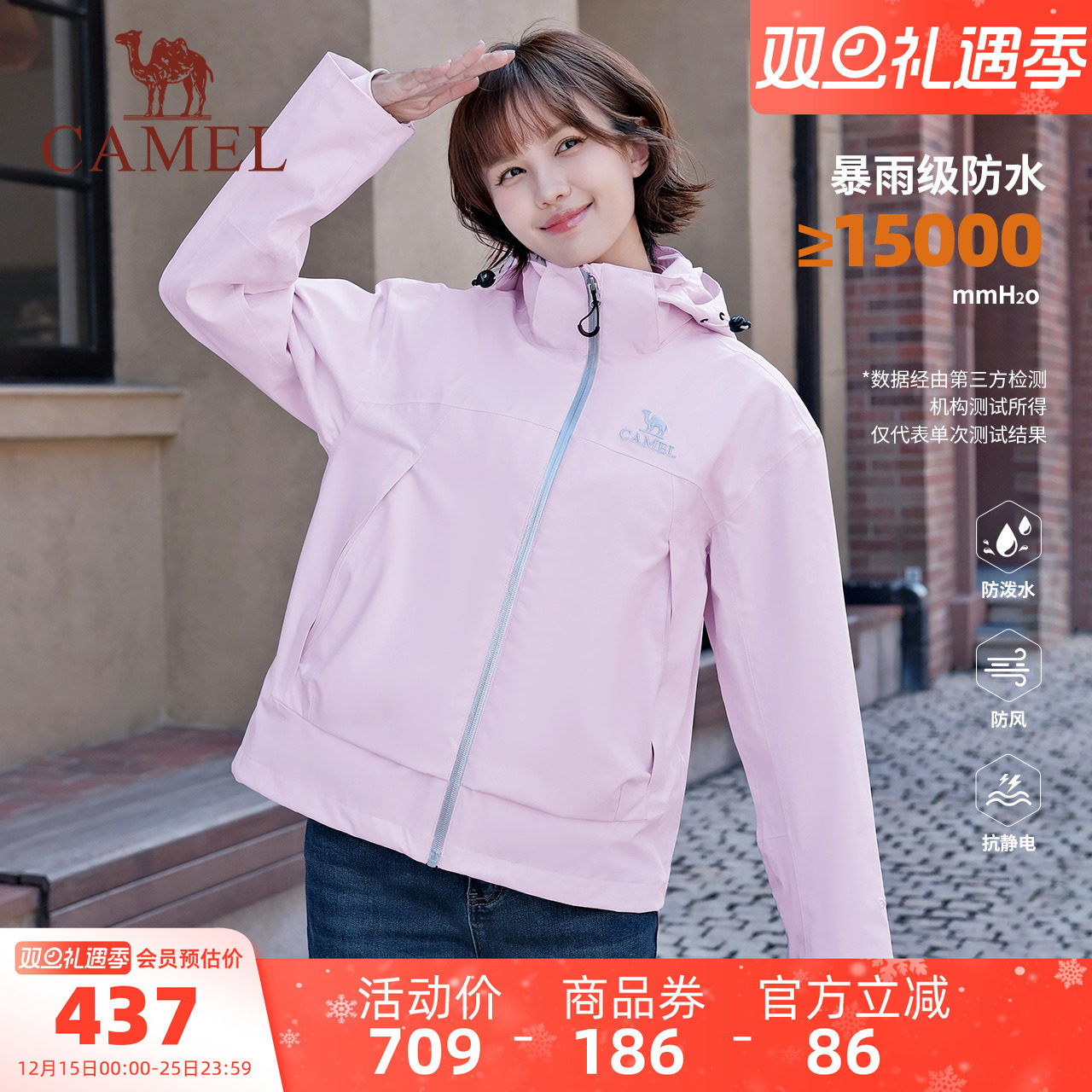 骆驼女装短款冲锋衣外套三合一