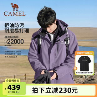 骆驼夜紫色冲锋衣男女三合一户外防风防水进藏旅游爬山登山服外套