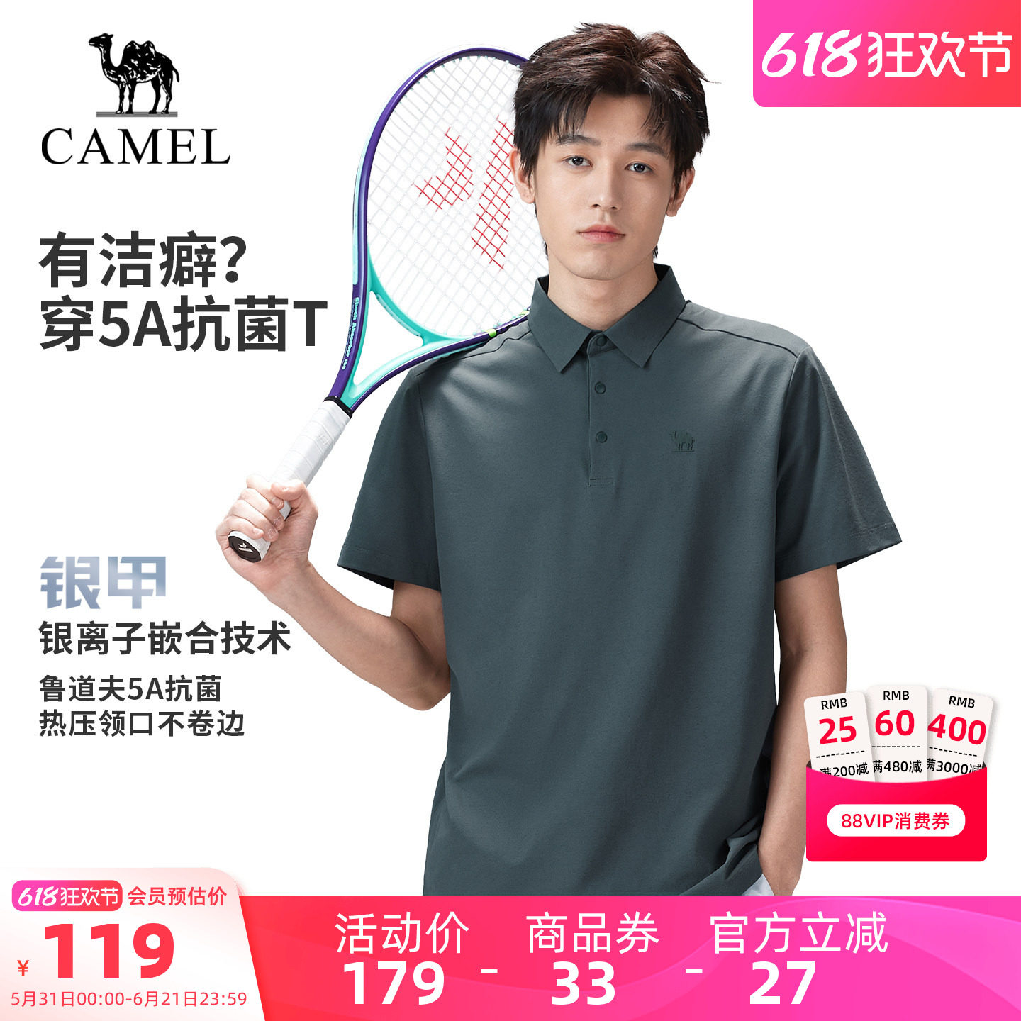 [骆驼银甲]户外速干T恤男26春夏5A抗菌防晒徒步运动商务POLO衫女