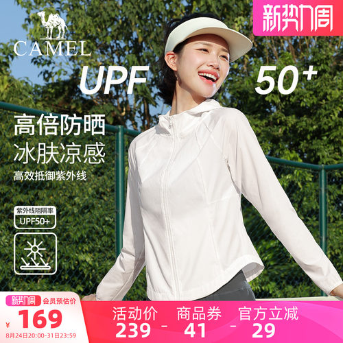 骆驼防晒衣女户外轻薄皮肤衣
