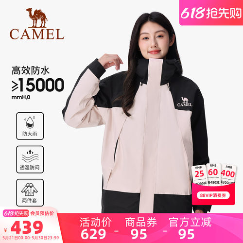 骆驼女装三合一冲锋衣外套2026春秋百搭休闲夹克防风防水登山服