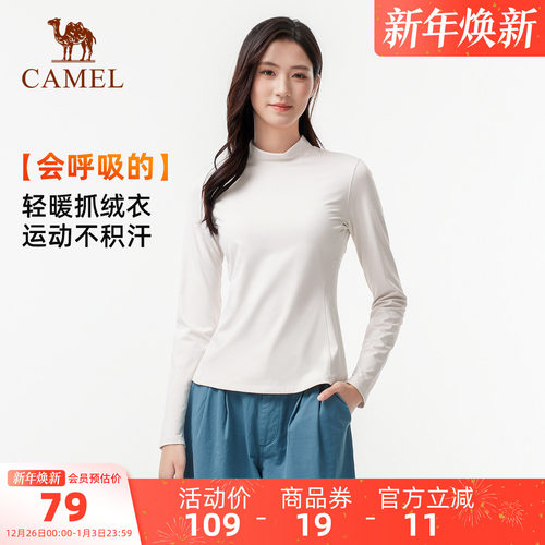 骆驼户外抓绒衣长袖打底衫T恤