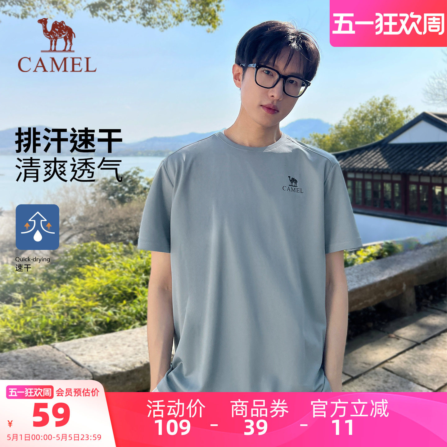 [骆驼滑滑T]户外速干T恤男夏运动短袖圆领网眼透气徒步登山上衣女