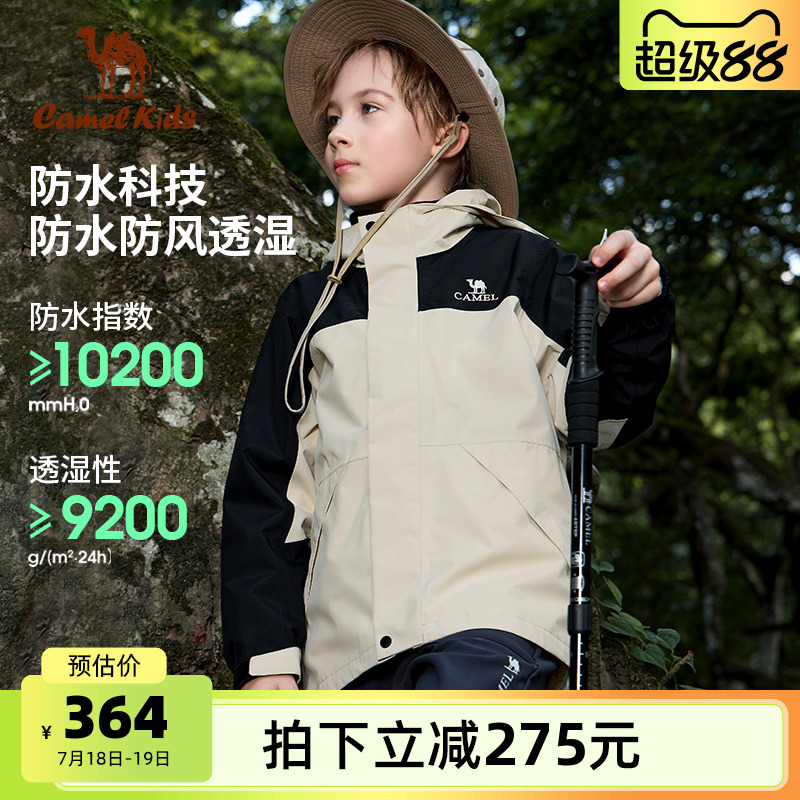 小骆驼儿童冲锋衣三合一可拆卸厚防水中大童风衣男女童外套滑雪服